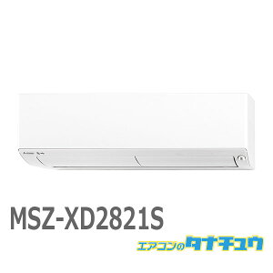 GAR 10 MSZ-XD2821S OHd@ Yog 2021Nf (񂹕i) (/MSZ-XD2821S/)