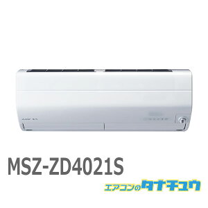 GAR 14 MSZ-ZD4021S OHd@ Yog 2021Nf (񂹕i) (/MSZ-ZD4021S/)