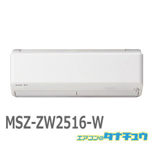 GAR 8 MSZ-ZW2516-W OHd@  EF[uzCg 2016Nf (񂹕i) (/MSZ-ZW2516-W/)