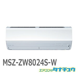 GAR 26 MSZ-ZW8024S-W OHd@  sAzCg 2024Nf (񂹕i) (/MSZ-ZW8024S-W/)
