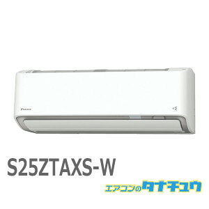 GAR 8 S25ZTAXS-W _CL zCg 2022Nf (񂹕i) (/S25ZTAXS-W/)