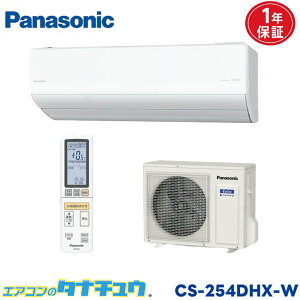 GAR 8 CS-254DHX-W pi\jbN GIA NX^zCg 2024Nf (񂹕i) (/CS-254DHX-W/)