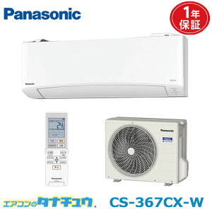 �G�A�R�� 10�� CS-280DEX-W �p�i�\�j�b�N �G�I���A �N���X�^���z���C�g 2020�N���f�� (���񂹕i) (/CS-280DEX-W/)