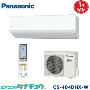 GAR 14 CS-404DHX-W pi\jbN GIA NX^zCg 2024Nf (񂹕i) (/CS-404DHX-W/)