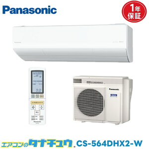 �G�A�R�� 18�� CS-564DHX2-W �p�i�\�j�b�N�G�I���A �N���X�^���z���C�g 2024�N���f�� (���񂹕i) (/CS-564DHX2-W/)