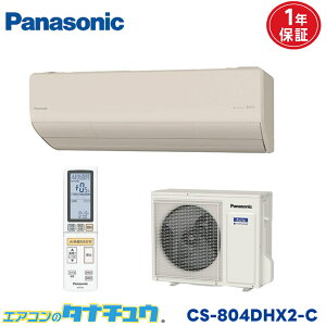 �G�A�R�� 26�� CS-804DHX2-C �p�i�\�j�b�N �G�I���A �m�[�u���x�[�W�� 2024�N���f�� (���񂹕i) (/CS-804DHX2-C/)