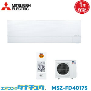 GAR 14 MSZ-FD4017S OHd@ Yog 2017Nf (񂹕i) (/MSZ-FD4017S/)