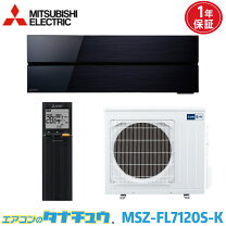 楽天市場】霧ヶ峰 エアコン 20畳 ブラックの通販
