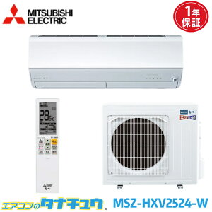 GAR 8 MSZ-HXV2524-W OHd@ Yog sAzCg 2024Nf (񂹕i) (/MSZ-HXV2524-W/)