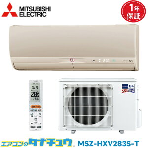 �G�A�R�� 10�� MSZ-HXV283S-T �O�H�d�@ ������ 2013�N���f�� (���񂹕i) (/MSZ-HXV283S-T/)