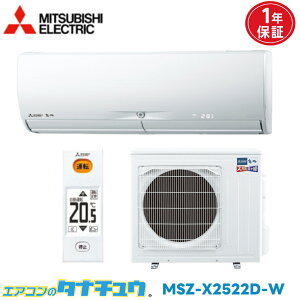 GAR 8 MSZ-X2522D OHd@  2022Nf (񂹕i) (/MSZ-X2522D/)