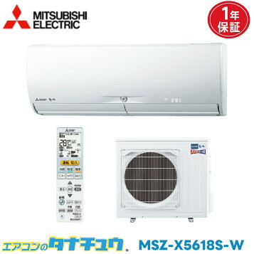楽天市場】【即納】【返品OK!条件付】エアコン 18畳用 三菱電機 5.6kW 