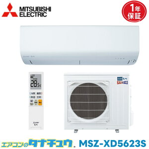 �G�A�R�� 18�� MSZ-XD5623S-W �O�H�d�@ ������ 2023�N���f�� (���񂹕i) (/MSZ-XD5623S-W/)