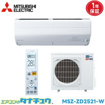楽天市場】msz-zxv2521（メーカー三菱電機）の通販