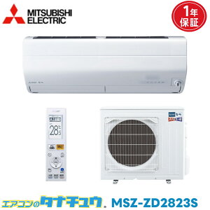 �G�A�R�� 10�� MSZ-ZD2823S-W �O�H�d�@ ������ 2023�N���f�� (���񂹕i) (/MSZ-ZD2823S-W/)