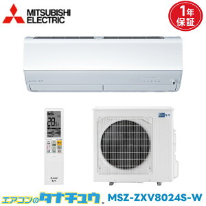 �G�A�R�� 26�� MSZ-ZXV8024S-W �O�H�d�@ ������ 2024�N���f�� (���񂹕i) (/MSZ-ZXV8024S-W/)