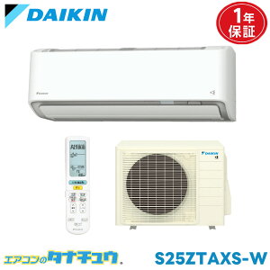 GAR 8 S25ZTAXS-W _CL zCg 2022Nf (񂹕i) (/S25ZTAXS-W/)