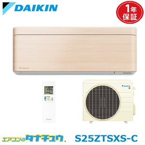 GAR 8p S25ZTSXS-C _CL risora 2022Nf (񂹕i) (/S25ZTSXS-C/)