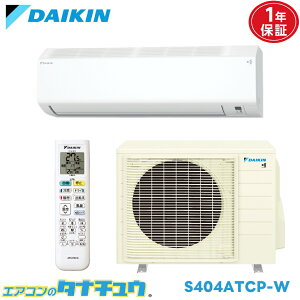 �G�A�R�� 14�� S404ATCP-W �_�C�L�� �z���C�g 2024�N���f�� (���񂹕i) (/S404ATCP-W/)