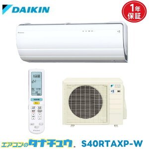 �G�A�R�� 14�� S40RTAXP-W �_�C�L�� 2013�N���f�� (���񂹕i) (/S40RTAXP-W/)