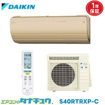 楽天市場】ダイキン うるさら7 14畳 100vの通販