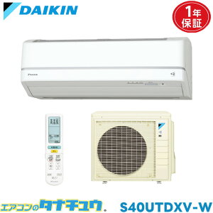エアコン 14畳 S40UTDXV-W ダイキン スゴ暖 ホワイト 2017年モデル (取り寄せ品) (/S40UTDXV-W/)