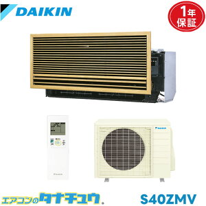 エアコン 14畳 S40ZMV ダイキン 2022年モデル (取り寄せ品) (/S40ZMV/)