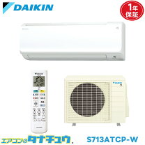 楽天市場】23畳 エアコン ダイキンの通販