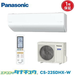 �G�A�R�� 6�� CS-225DHX-W �p�i�\�j�b�N�G�I���A 2025�N���f�� (���񂹕i) (/CS-225DHX-W/)