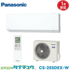 �G�A�R�� 8�� CS-255DEX-W �p�i�\�j�b�N�G�I���A 2025�N���f�� (���񂹕i) (/CS-255DEX-W/)