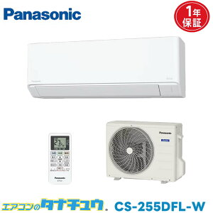 �G�A�R�� 8�� CS-255DFL-W �p�i�\�j�b�N�G�I���A 2025�N���f�� (���񂹕i) (/CS-255DFL-W/)