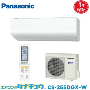 �G�A�R�� 8�� CS-255DGX-W �p�i�\�j�b�N�G�I���A 2025�N���f�� (���񂹕i) (/CS-255DGX-W/)