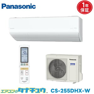 �G�A�R�� 8�� CS-255DHX-W �p�i�\�j�b�N�G�I���A 2025�N���f�� (���񂹕i) (/CS-255DHX-W/)