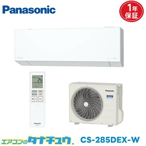 �G�A�R�� 10�� CS-285DEX-W �p�i�\�j�b�N�G�I���A 2025�N���f�� (���񂹕i) (/CS-285DEX-W/)