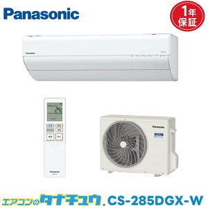 �G�A�R�� 10�� CS-285DGX-W �p�i�\�j�b�N�G�I���A 2025�N���f�� (���񂹕i) (/CS-285DGX-W/)