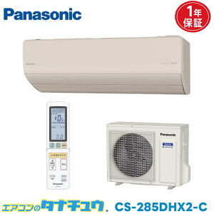 �G�A�R�� 10�� CS-285DHX2-C �p�i�\�j�b�N�G�I���A 2025�N���f�� (���񂹕i) (/CS-285DHX2-C/)