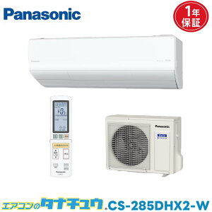 �G�A�R�� 10�� CS-285DHX2-W �p�i�\�j�b�N�G�I���A 2025�N���f�� (���񂹕i) (/CS-285DHX2-W/)