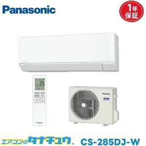 �G�A�R�� 10�� CS-285DJ-W �p�i�\�j�b�N�G�I���A 2025�N���f�� (���񂹕i) (/CS-285DJ-W/)