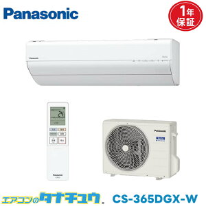 �G�A�R�� 12�� CS-365DGX-W �p�i�\�j�b�N�G�I���A 2025�N���f�� (���񂹕i) (/CS-365DGX-W/)