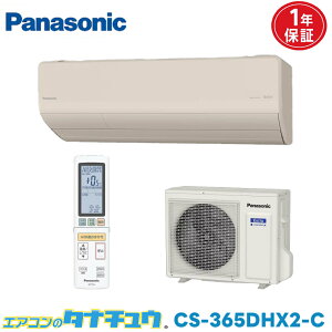 �G�A�R�� 12�� CS-365DHX2-C �p�i�\�j�b�N�G�I���A 2025�N���f�� (���񂹕i) (/CS-365DHX2-C/)