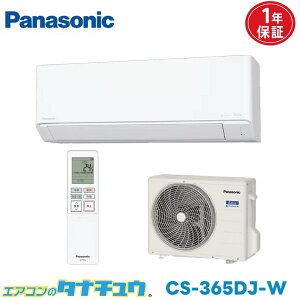 �G�A�R�� 12�� CS-365DJ-W �p�i�\�j�b�N�G�I���A 2025�N���f�� (���񂹕i) (/CS-365DJ-W/)