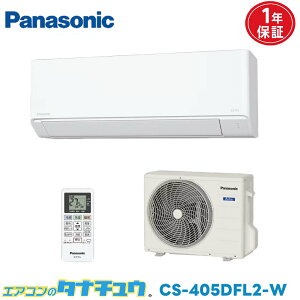 �G�A�R�� 14�� CS-405DFL2-W �p�i�\�j�b�N�G�I���A 2025�N���f�� (���񂹕i) (/CS-405DFL2-W/)