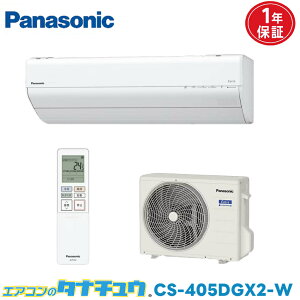 �G�A�R�� 14�� CS-405DGX2-W �p�i�\�j�b�N�G�I���A 2025�N���f�� (���񂹕i) (/CS-405DGX2-W/)