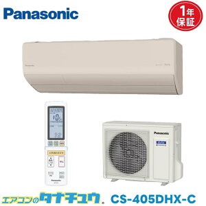 �G�A�R�� 14�� CS-405DHX-C �p�i�\�j�b�N�G�I���A 2025�N���f�� (���񂹕i) (/CS-405DHX-C/)