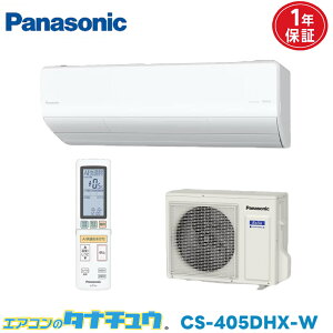 �G�A�R�� 14�� CS-405DHX-W �p�i�\�j�b�N�G�I���A 2025�N���f�� (���񂹕i) (/CS-405DHX-W/)