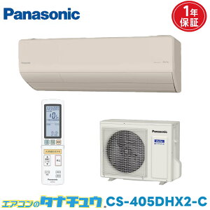 �G�A�R�� 14�� CS-405DHX2-C �p�i�\�j�b�N�G�I���A 2025�N���f�� (���񂹕i) (/CS-405DHX2-C/)