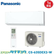 楽天市場】cs-632dex2-wの通販
