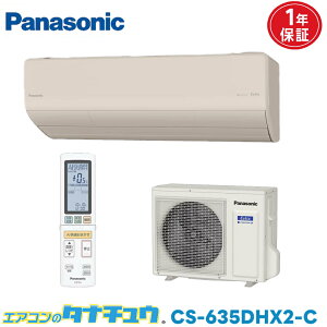 �G�A�R�� 20�� CS-635DHX2-C �p�i�\�j�b�N�G�I���A 2025�N���f�� (���񂹕i) (/CS-635DHX2-C/)