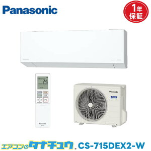 �G�A�R�� 23�� CS-715DEX2-W �p�i�\�j�b�N�G�I���A 2025�N���f�� (���񂹕i) (/CS-715DEX2-W/)