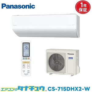 �G�A�R�� 23�� CS-715DHX2-W �p�i�\�j�b�N�G�I���A 2025�N���f�� (���񂹕i) (/CS-715DHX2-W/)